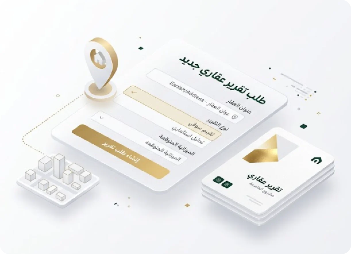 توضيح إنشاء طلب جديد